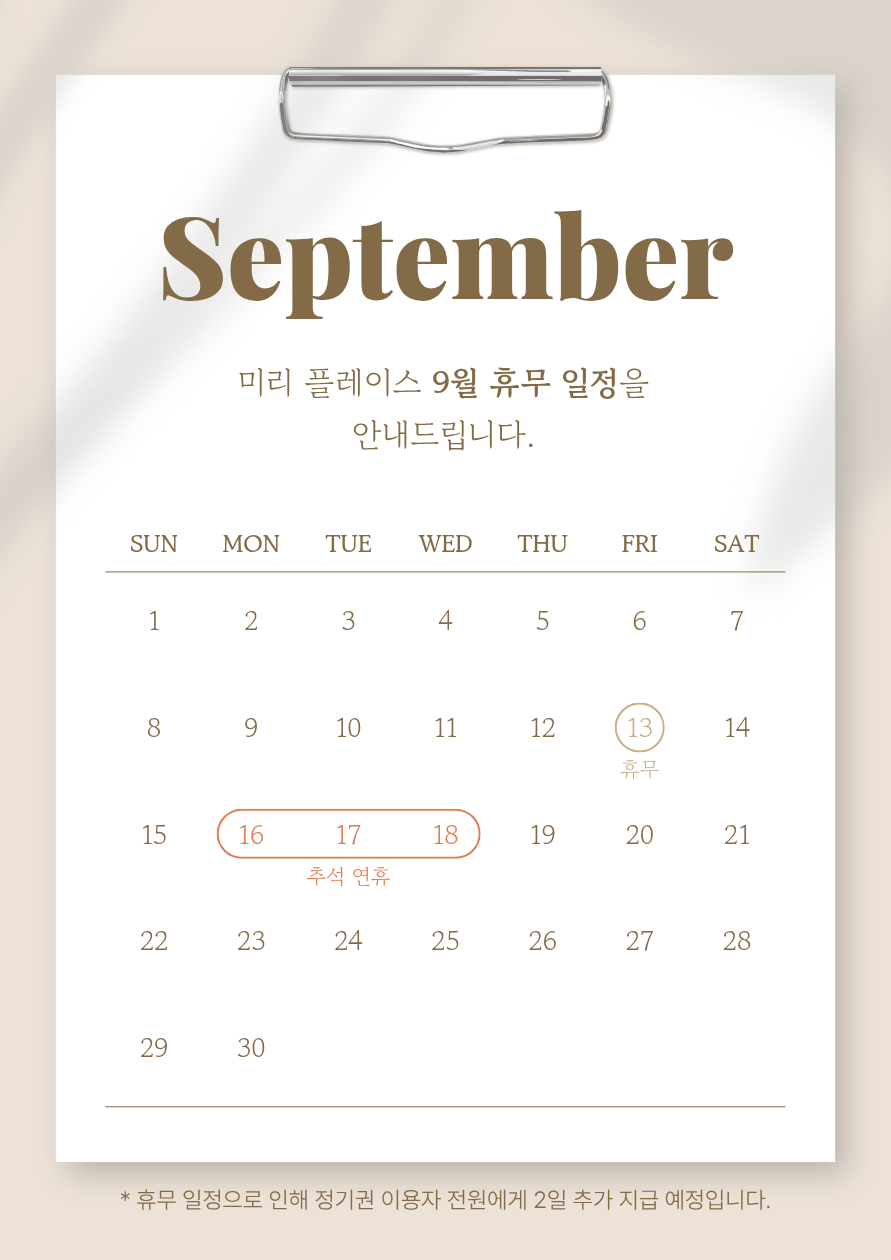 프로모션 배너 2